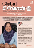 E-Friends November 2015